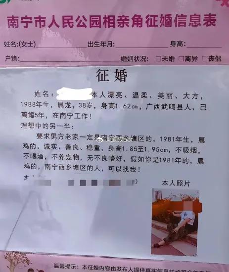 38岁，1米62，离异五年，按理说该务实点...可她开出的条件里没房车指标，却把