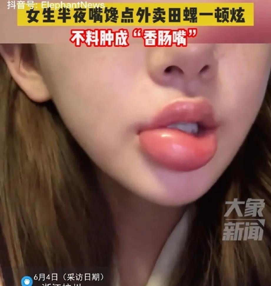 浙江杭州，一女子半夜睡不着觉，嘴馋点了一个田螺外卖，不料后面出事了，让女子很后悔