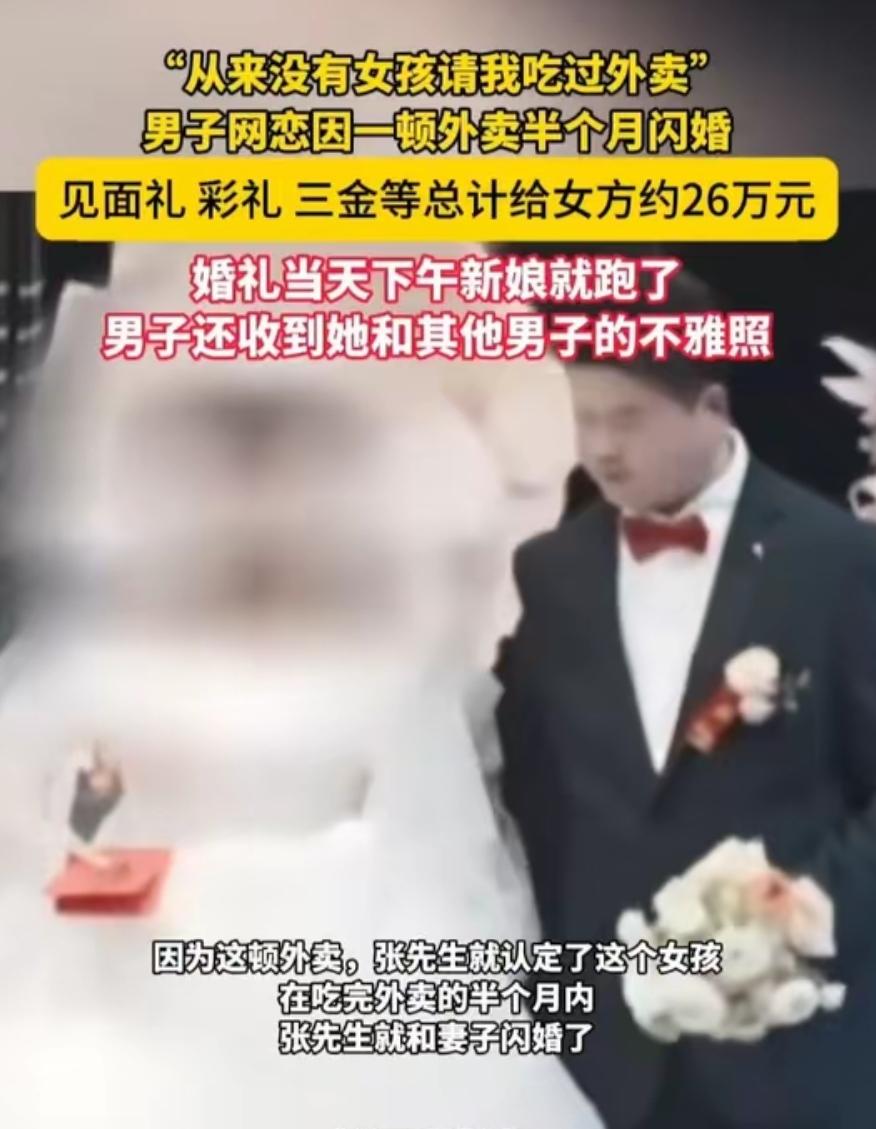 河南商丘闪婚男子遇奇葩事，果断离婚太解气！玩的挺花哨！河南商丘，男子与相亲