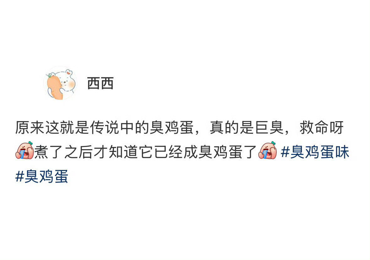原来臭鸡蛋煮熟后会变成粉色​​​