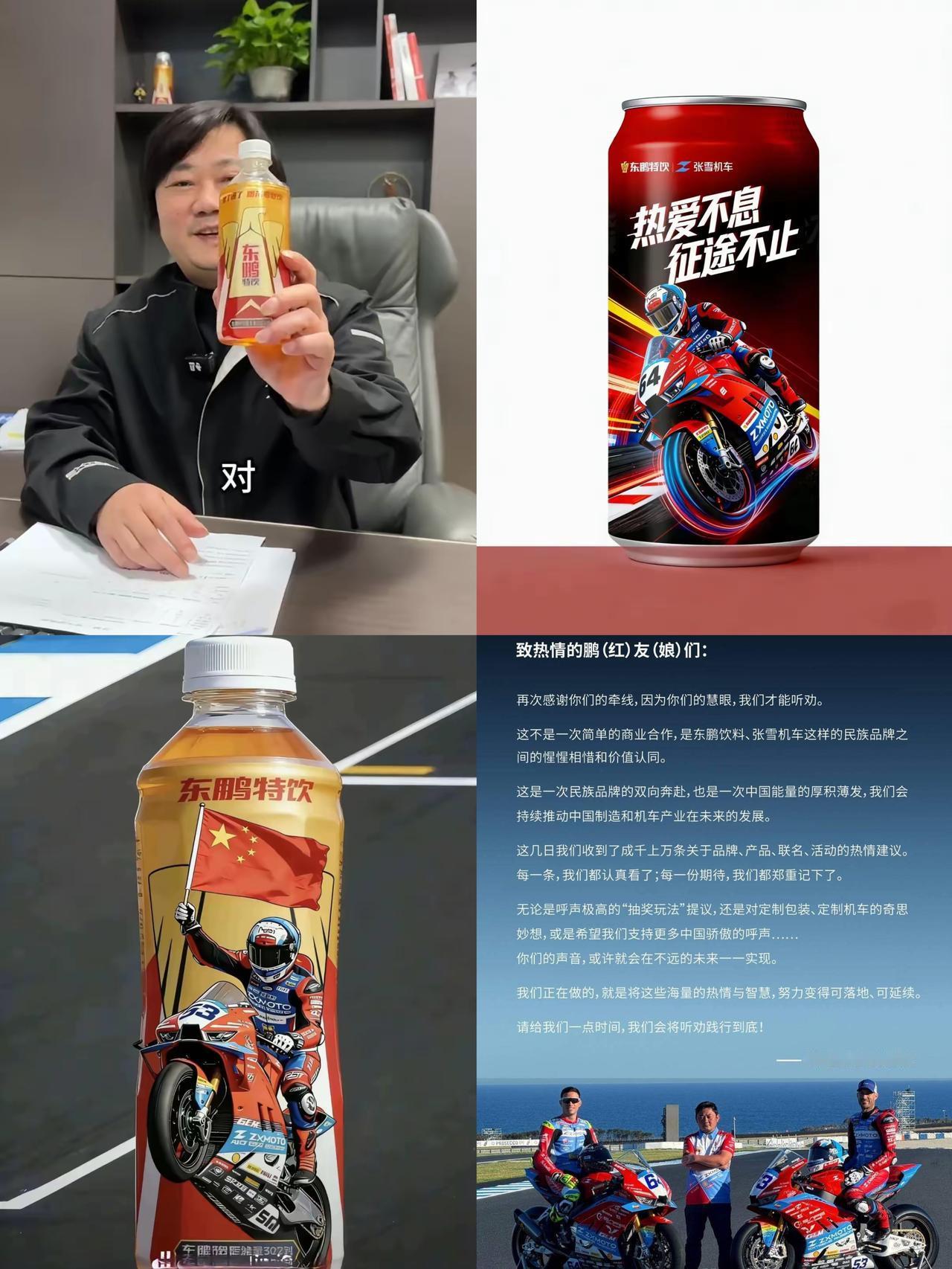 谁能想到，大家都以为东鹏只给张雪机车投了5万，人家直接签下2026全赛季大合同，