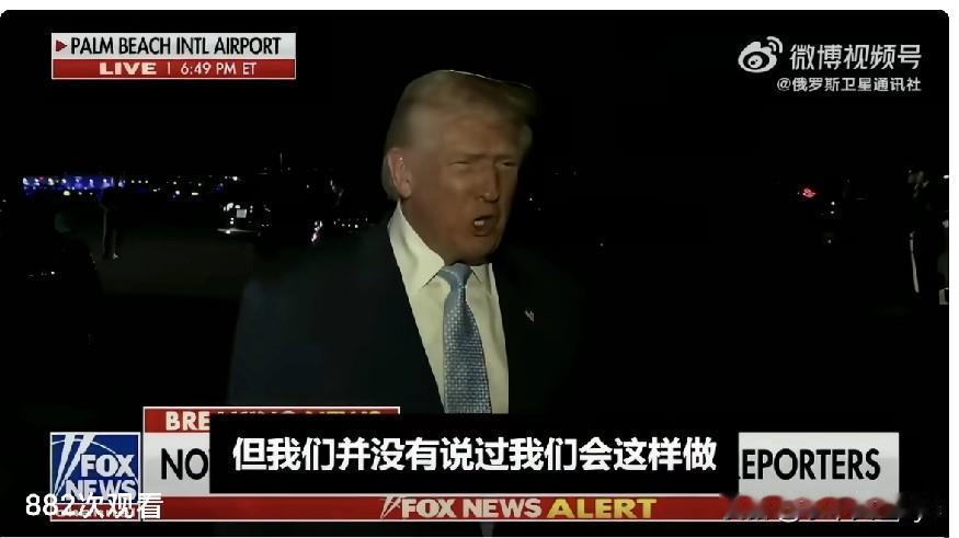 【特朗普称委内瑞拉希望谈判】美国总统特朗普声称，委内瑞拉当局希望与华盛顿进行谈