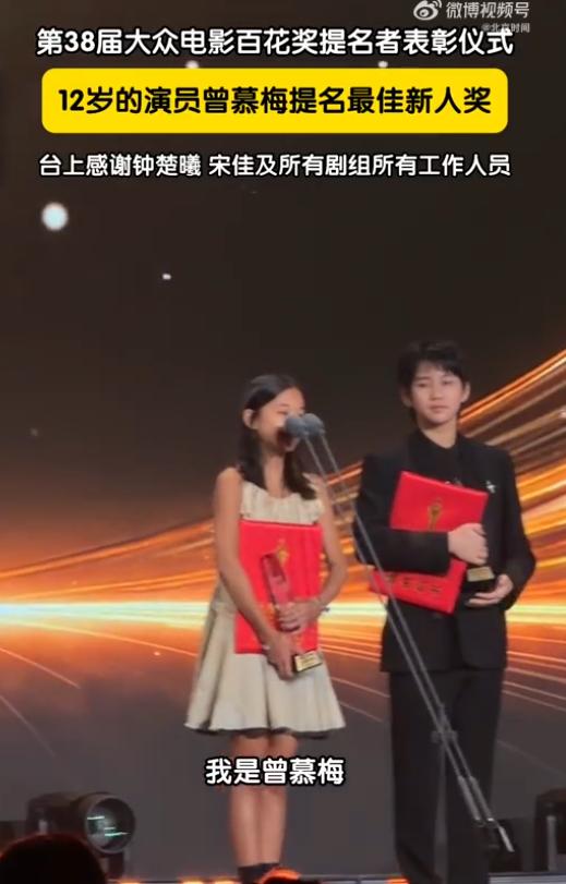 梅婷，这下又自豪了8月9号，知名演员梅婷，冲上热搜。这回可不是因为她在剧中