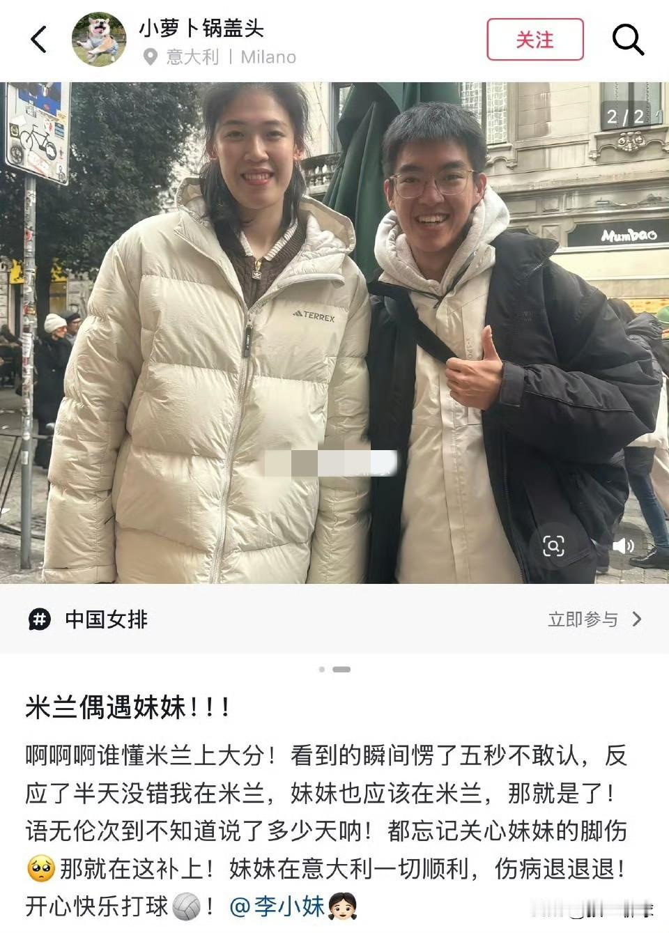 多个自媒体有报道李盈莹首秀应该是12月中旬，今天意大利杯四强对阵形势出炉，球迷又