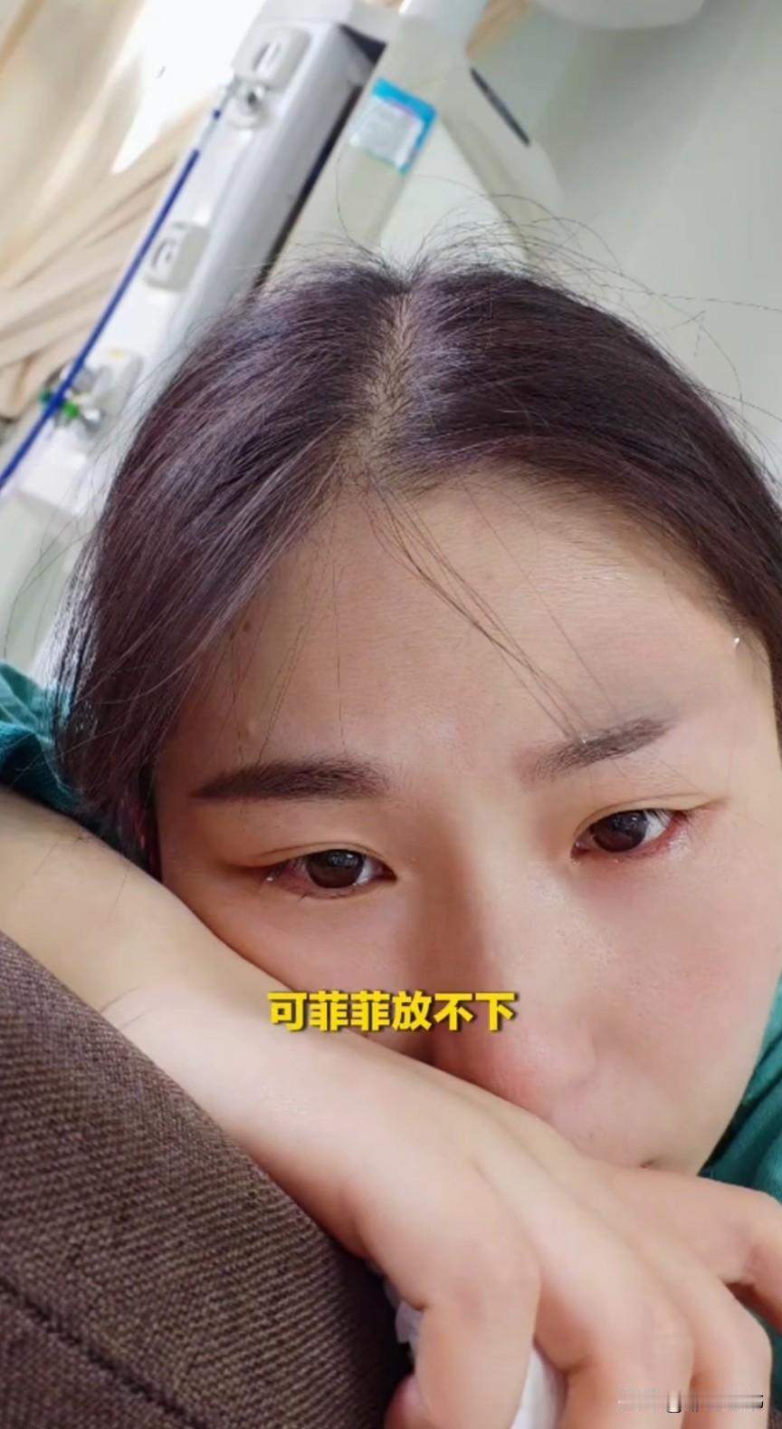 看完合肥33岁妻子菲菲照顾脑死亡丈夫400多天的新闻，心里特别难受，也打心底佩服