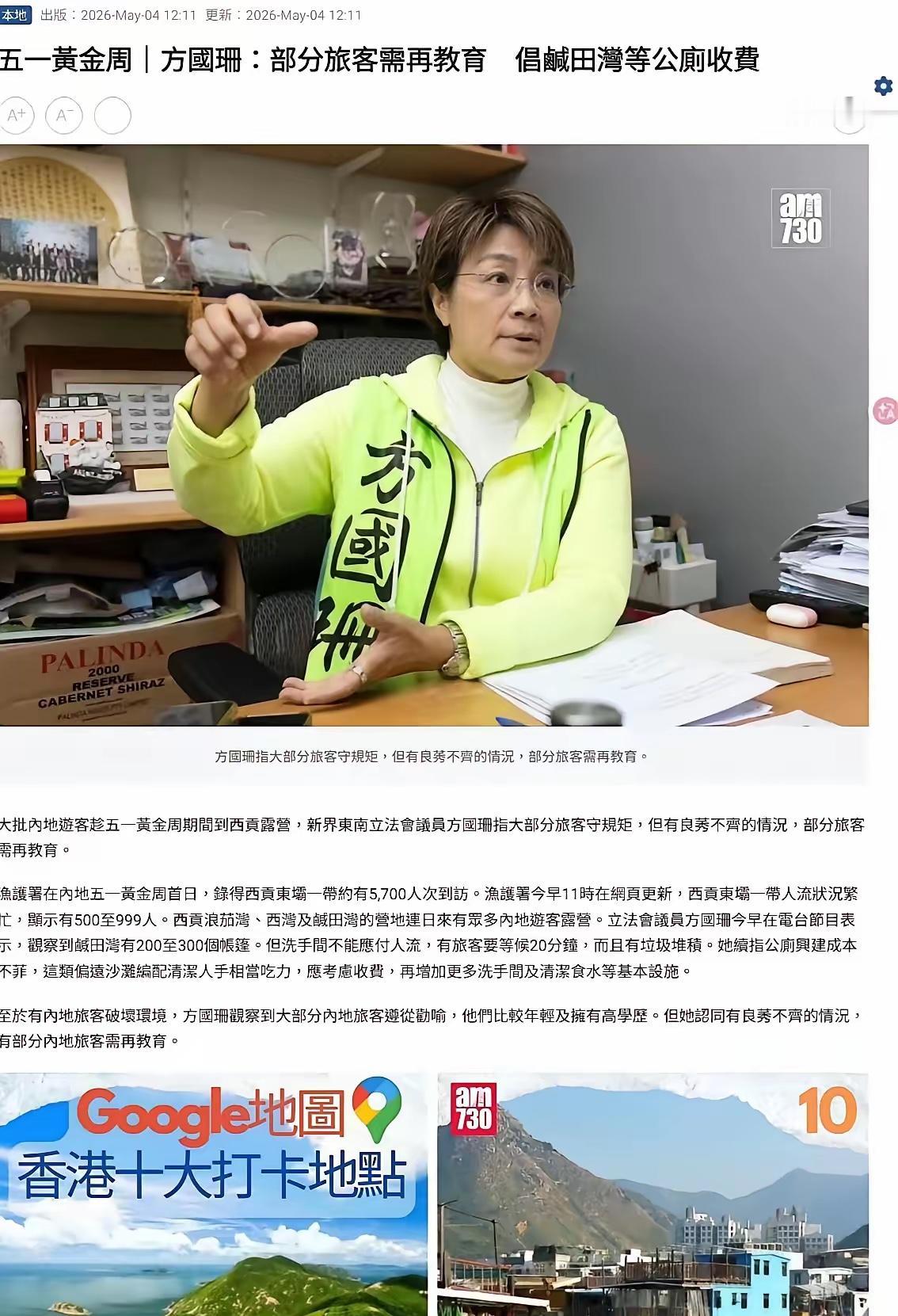 香港，别总盯着内地游客立规矩。五一假期，香港西贡露营乱象一出，立马就有人喊着要给