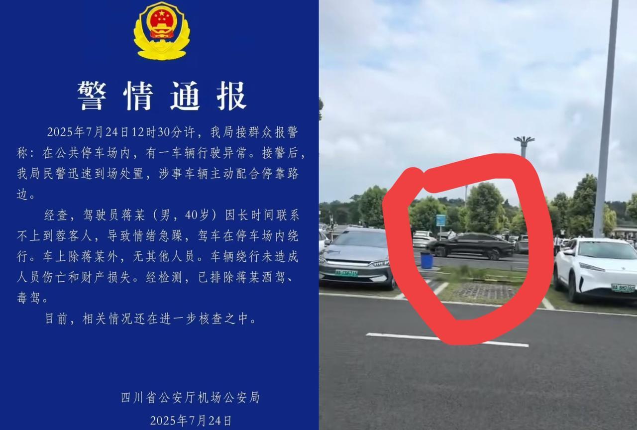 大反转，网络热传某品牌车辆刹车失灵，在停车场兜圈圈的视频，相信大家都看了，后来还