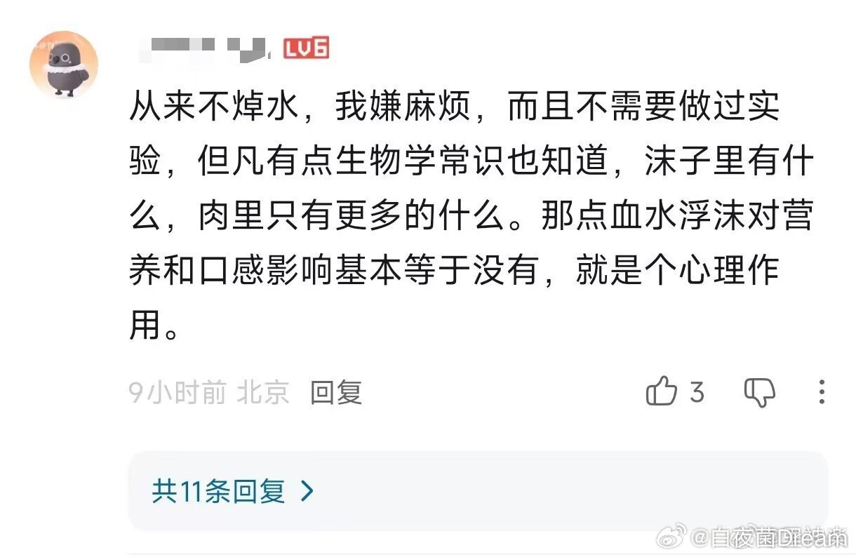 从来不焯水！