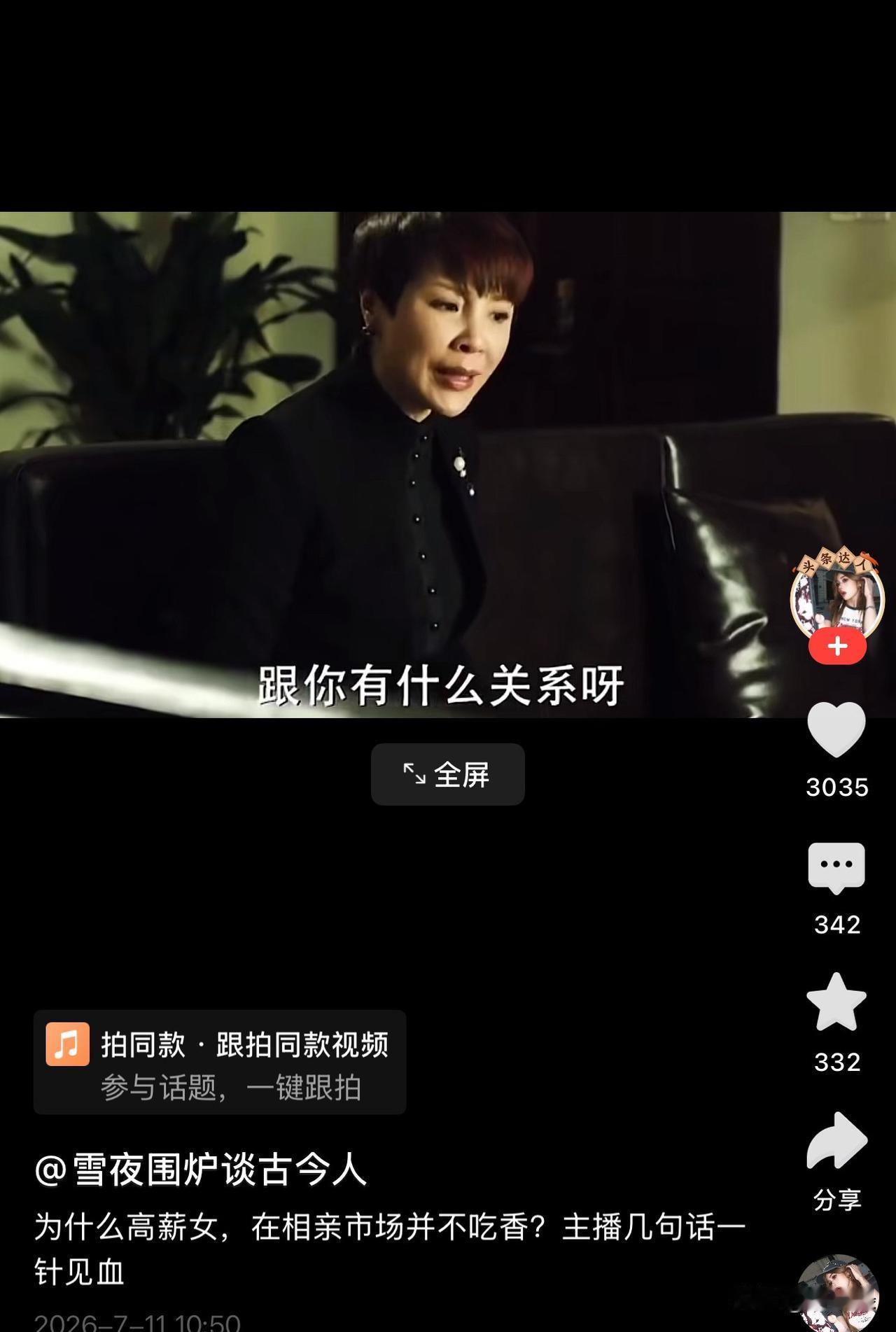 今天看到一博主说为什么高薪女士在相亲市场并不吃香。其实主要原因就是她们中的大部分