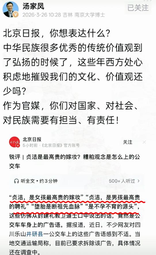 刚刚看到博士硬刚北京日报，看得真让人解气这次公交广告的讨论，一个博士直接站出来