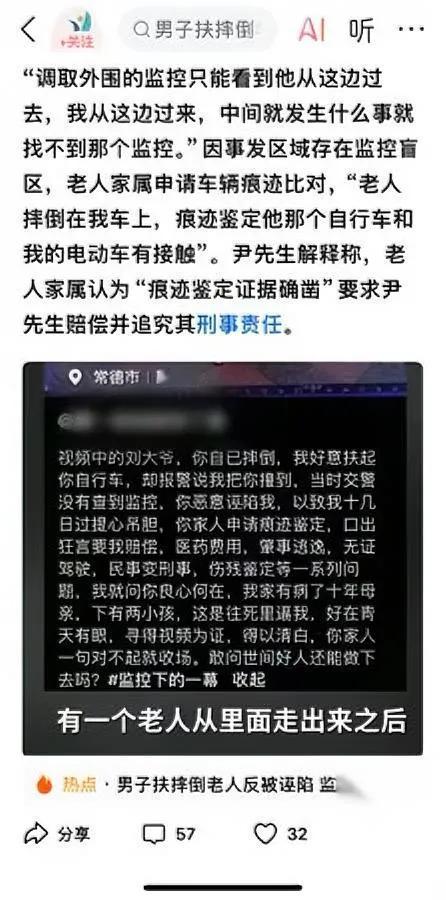 扶个老人，差点进去？昨儿刷到条新闻，小伙子看见老人倒在小区门口，赶紧扶起来送