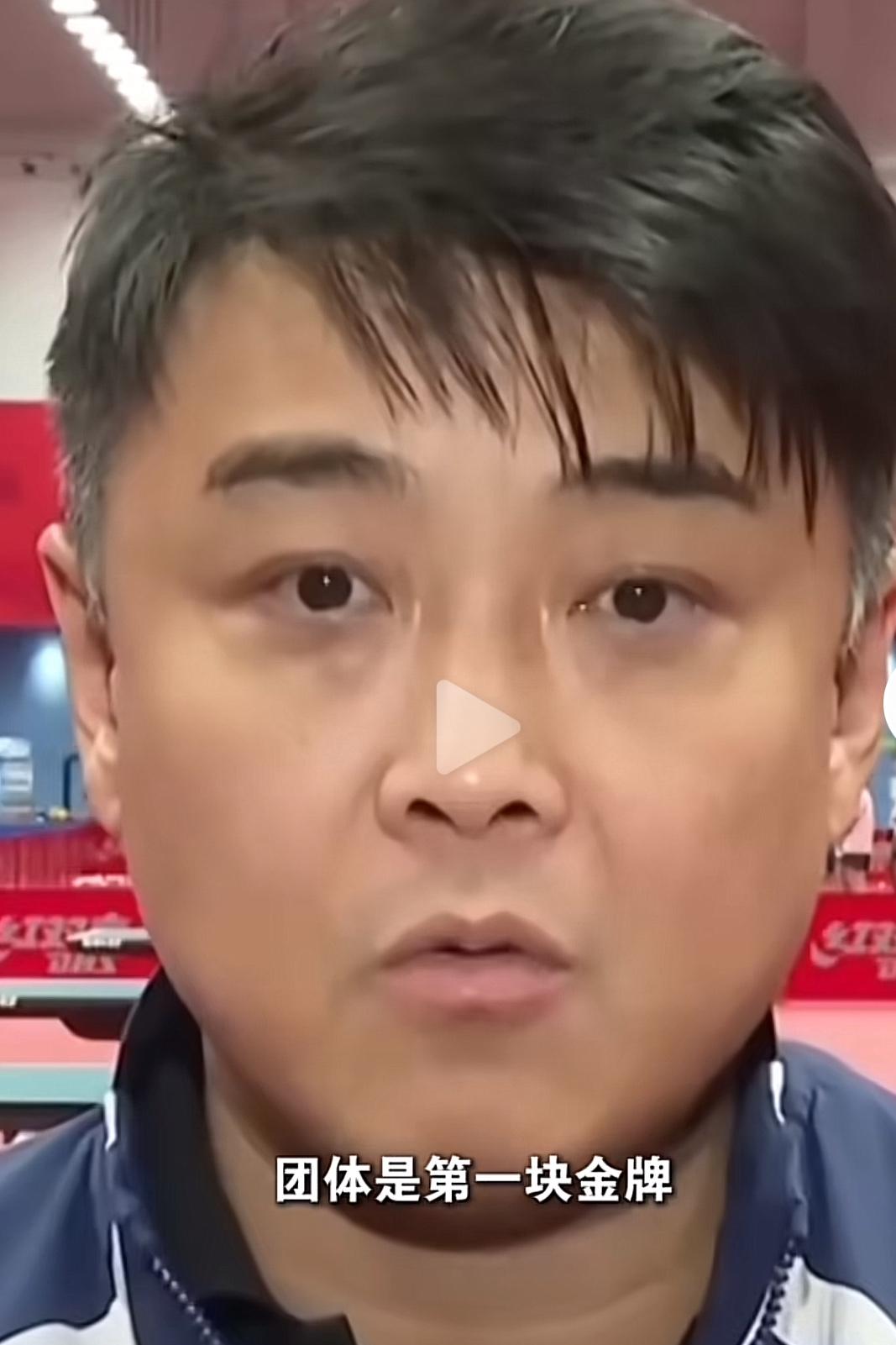 谈到名古屋亚运会男团的前景时，主教练王皓满怀信心地说道：团体比赛是第一项，我们还