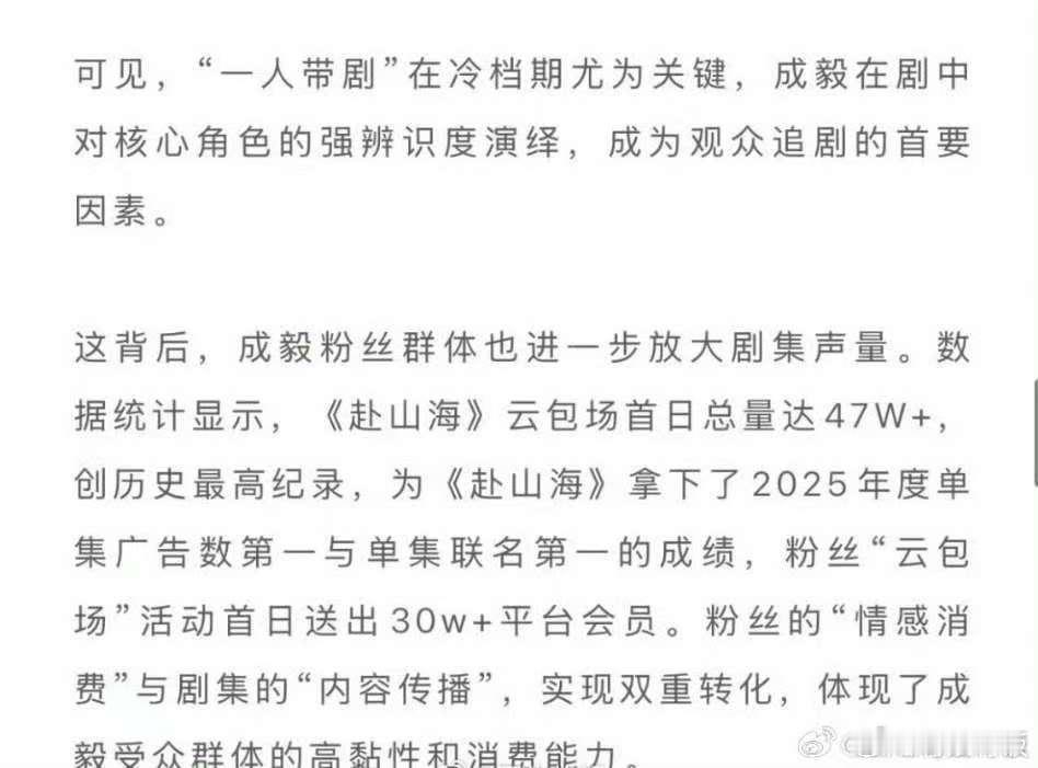 德塔文认证成毅一人带剧德塔文认证成毅赴山海扛剧能力德塔文认证成毅一人带剧，牛的，
