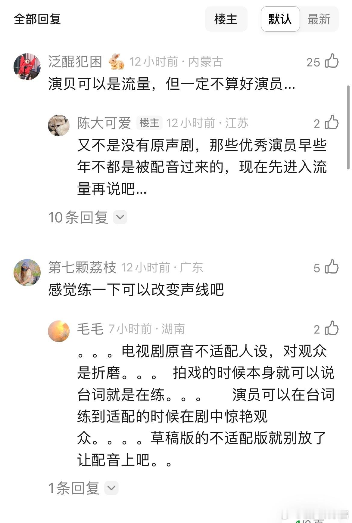 侯明昊如果想跻身流量，古偶剧放弃原音吧，没有说他台词不好，只是他声线有点细，在古