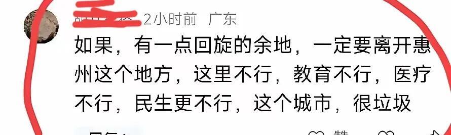 惠州真的如此吗？我在深圳和惠州大亚湾都住过，惠城倒是没去过，因此就说说深圳和惠