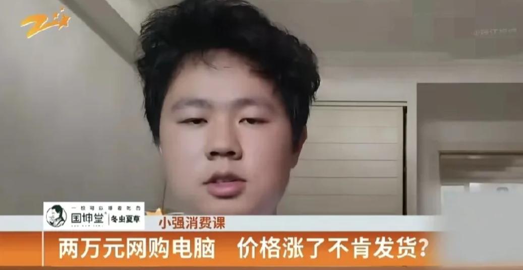 宁波准大学生花费19299元购置笔记本，下单两月依旧未收到货品。这款电脑市价现已