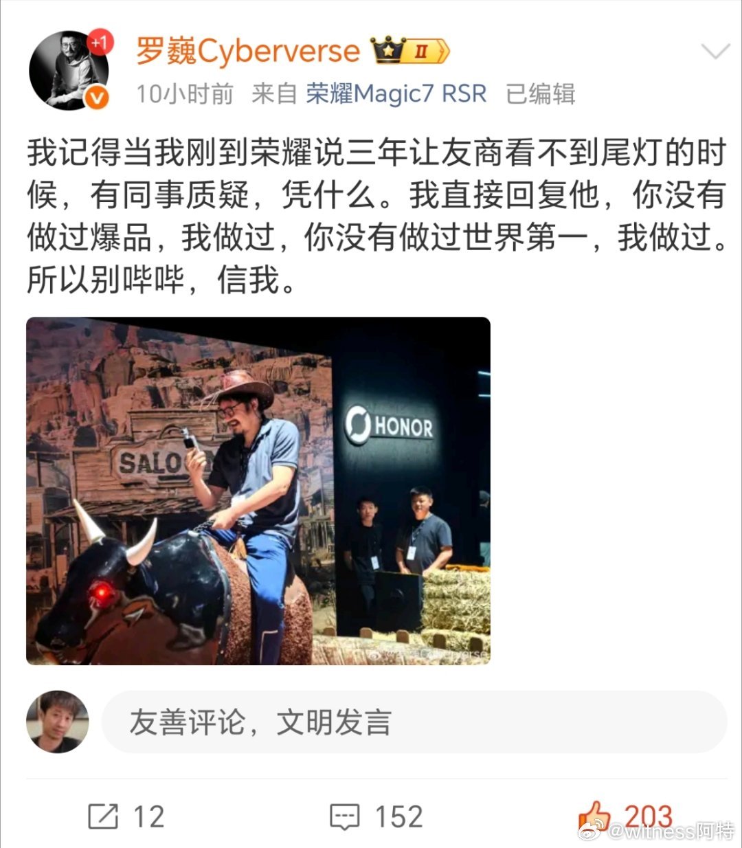 你没有做过爆品，我做过，你没有做过世界第一，我做过。所以别哔哔，信我！荣耀