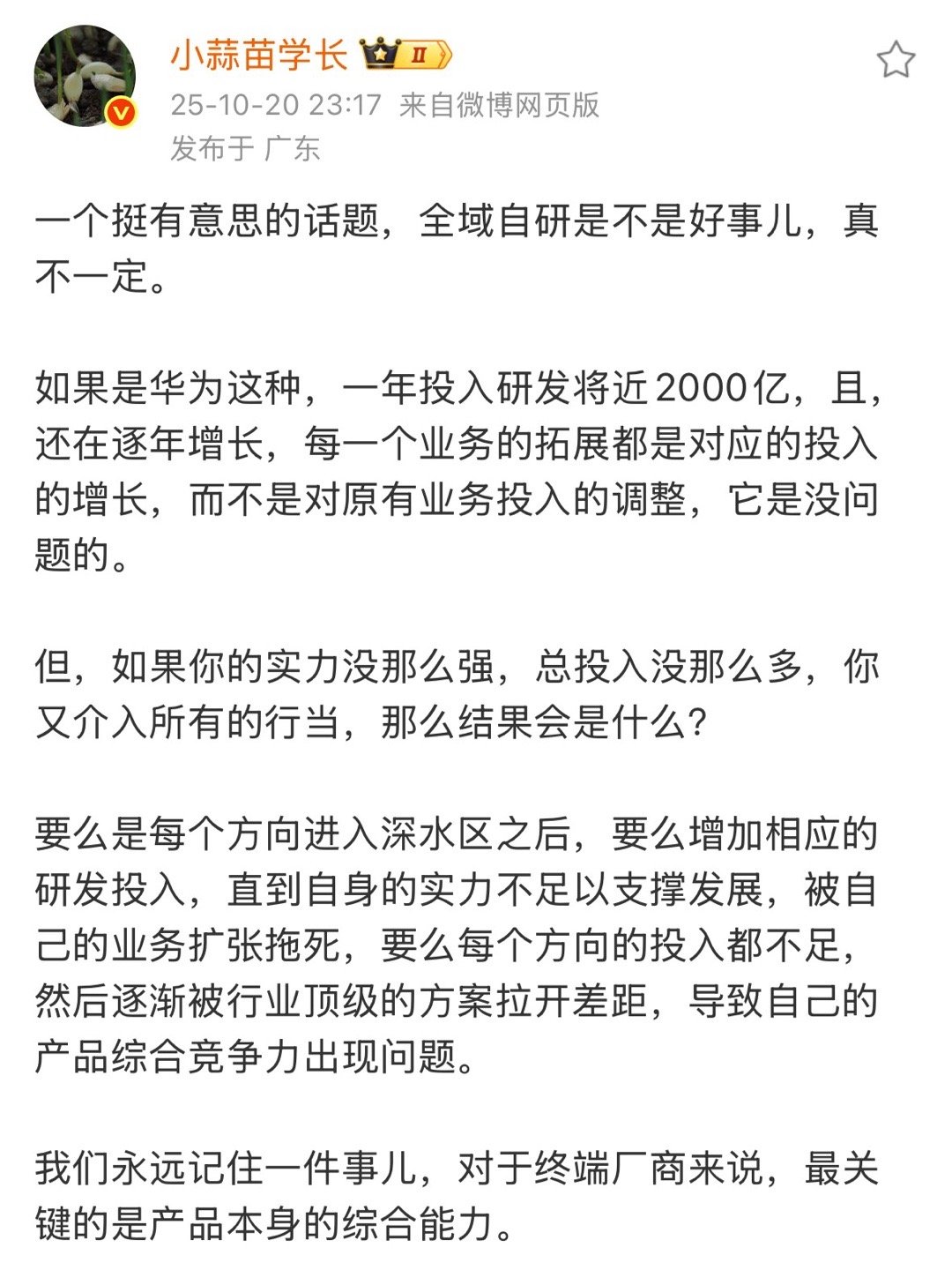 卫生间的马桶和拖把也要自研吗？​​​