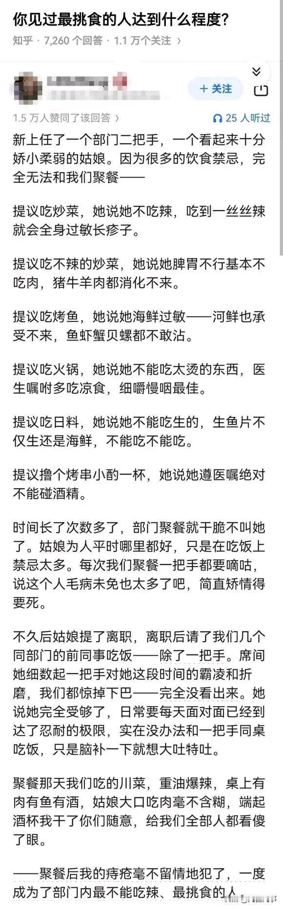 知乎经典的答非所问