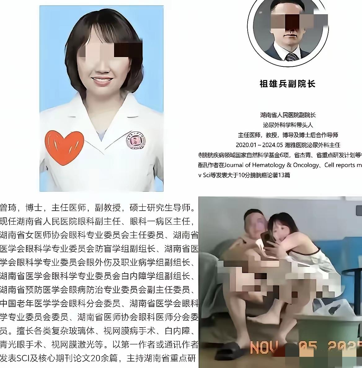 湖南省人民医院的院长肖亚洲，这几天恐怕是真睡不着。没想到一段视频，不仅撕开了
