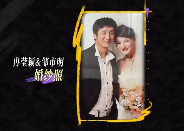 冉莹颖自曝当年认识邹市明后未婚先孕，为生孩子舍弃央视、凤凰卫视的工作机会，才选择