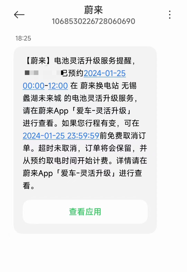让我来体验一下电池升级一直看别人升级，今天我也来试试升级一下，这个天气，其实续