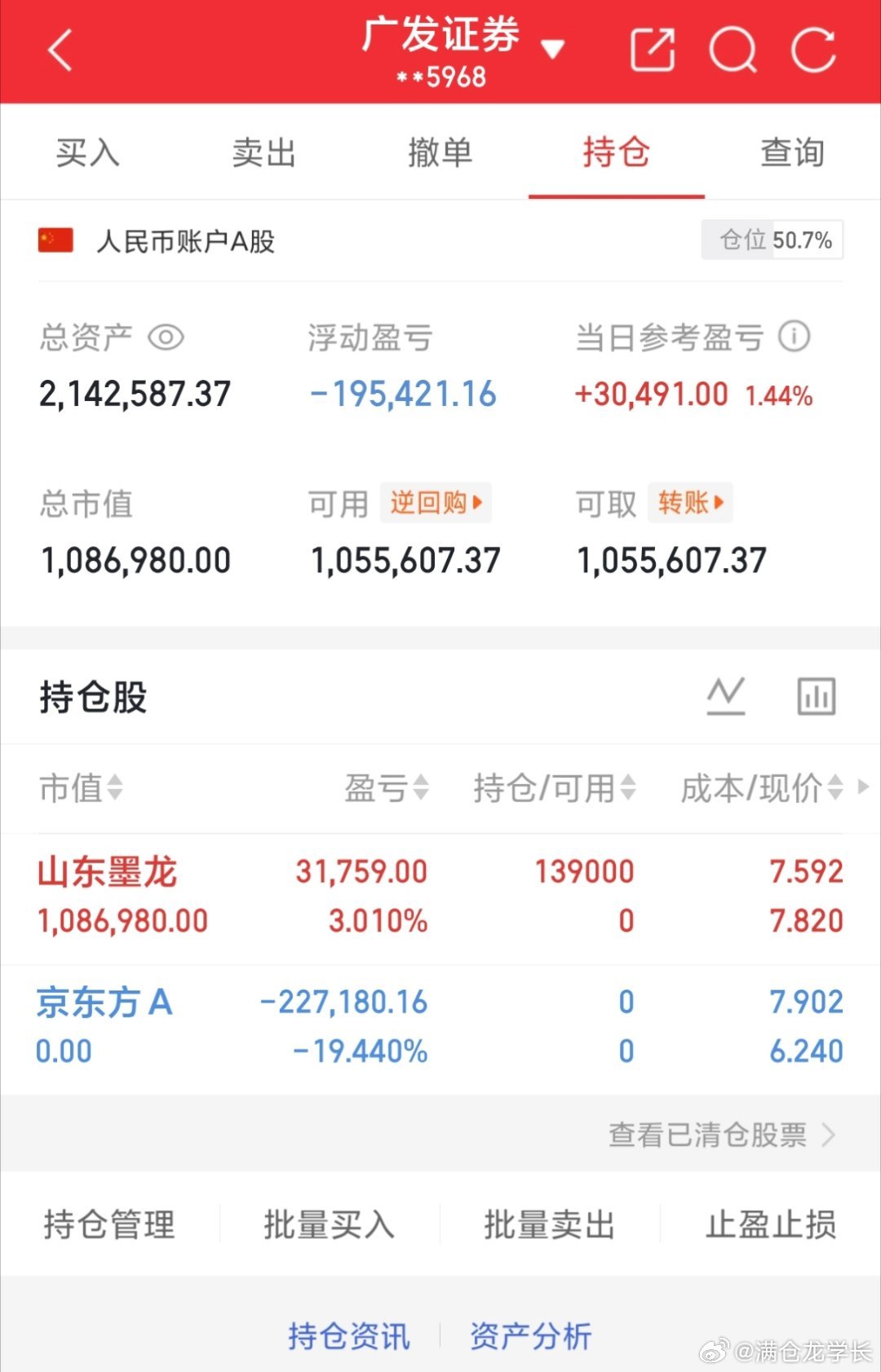 50W本金，目标一年翻10倍，一年做500w（第59天）今日卖出：000725