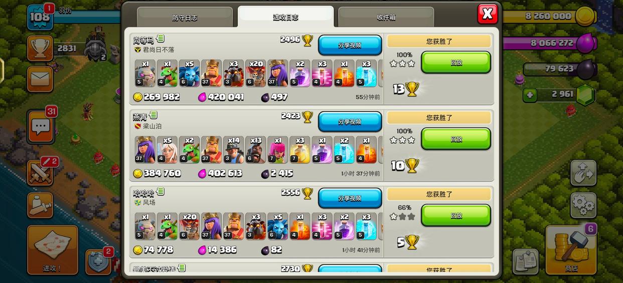 玩部落冲突你们有过这样的感觉吗