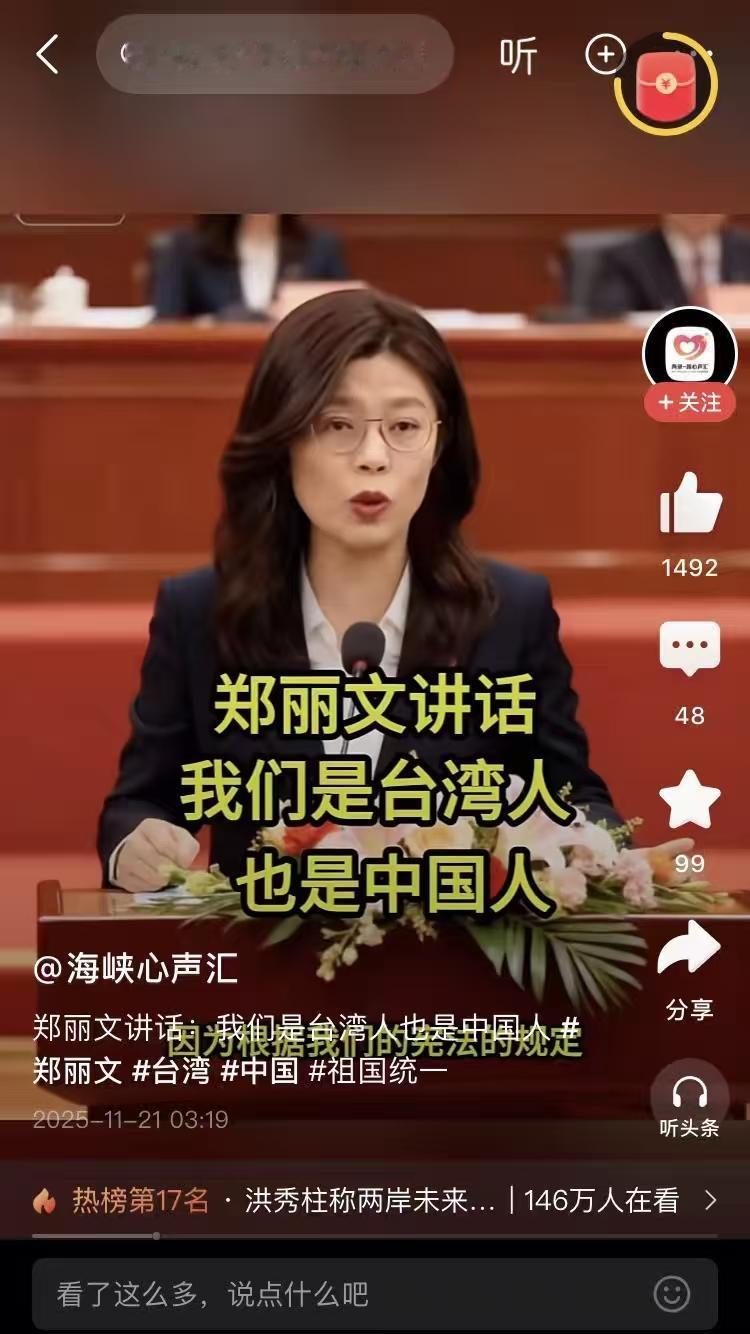 郑丽文其实一直在演习！她有两个目的，一个是怕，另一个是拖！说白了，现如今的