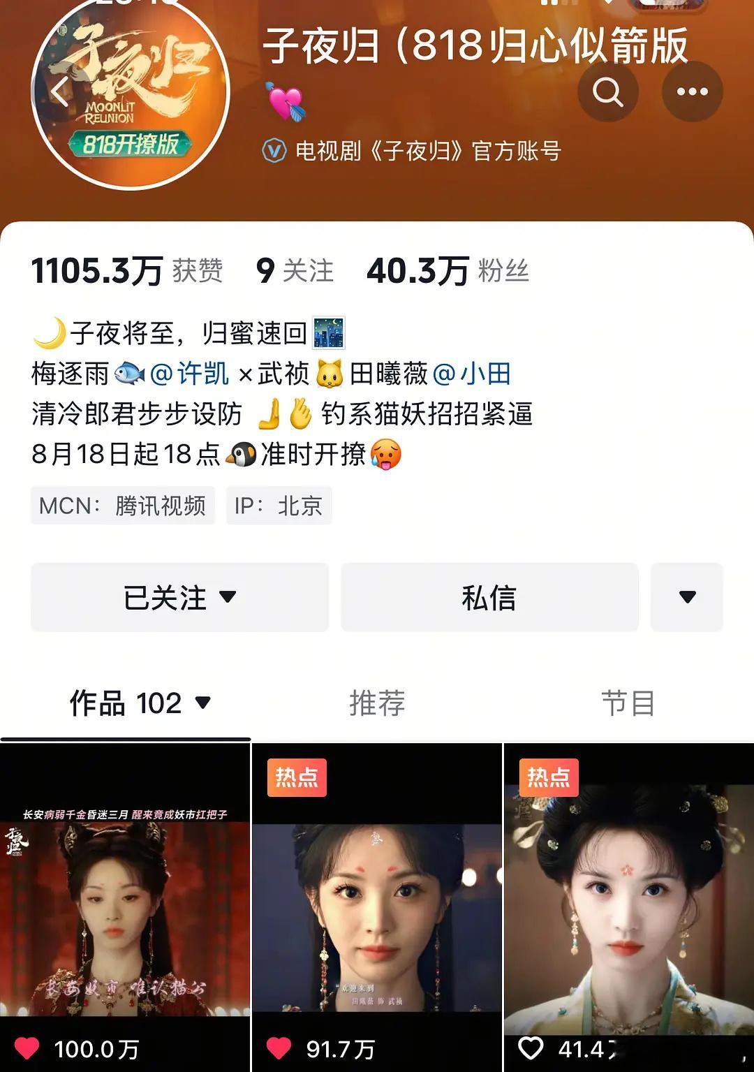 恭迎这个子夜归第一个破100w🫘视频​​​