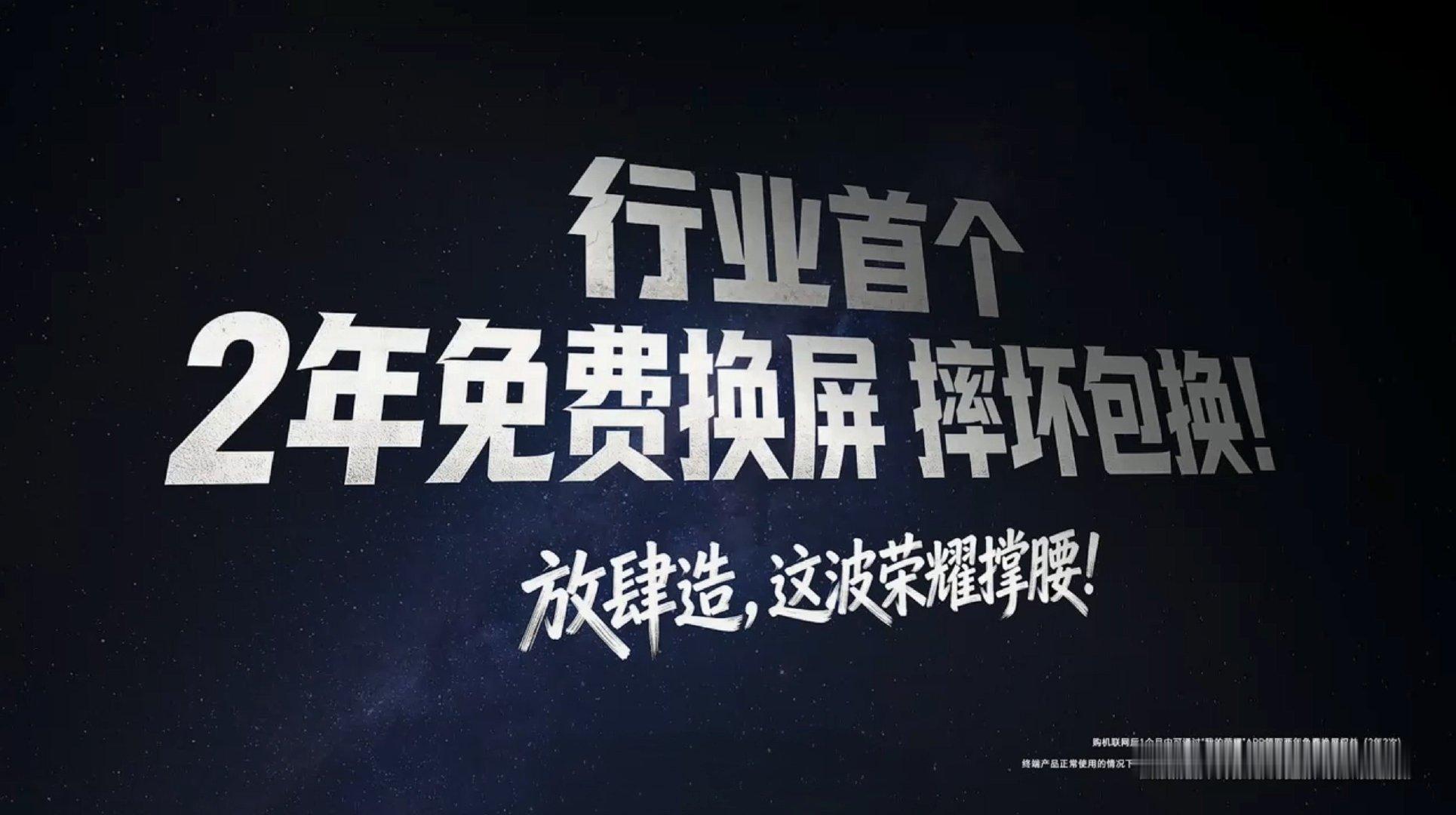 荣耀X80ProMax购机联网后1个月内可通过“我的荣耀”APP领取两