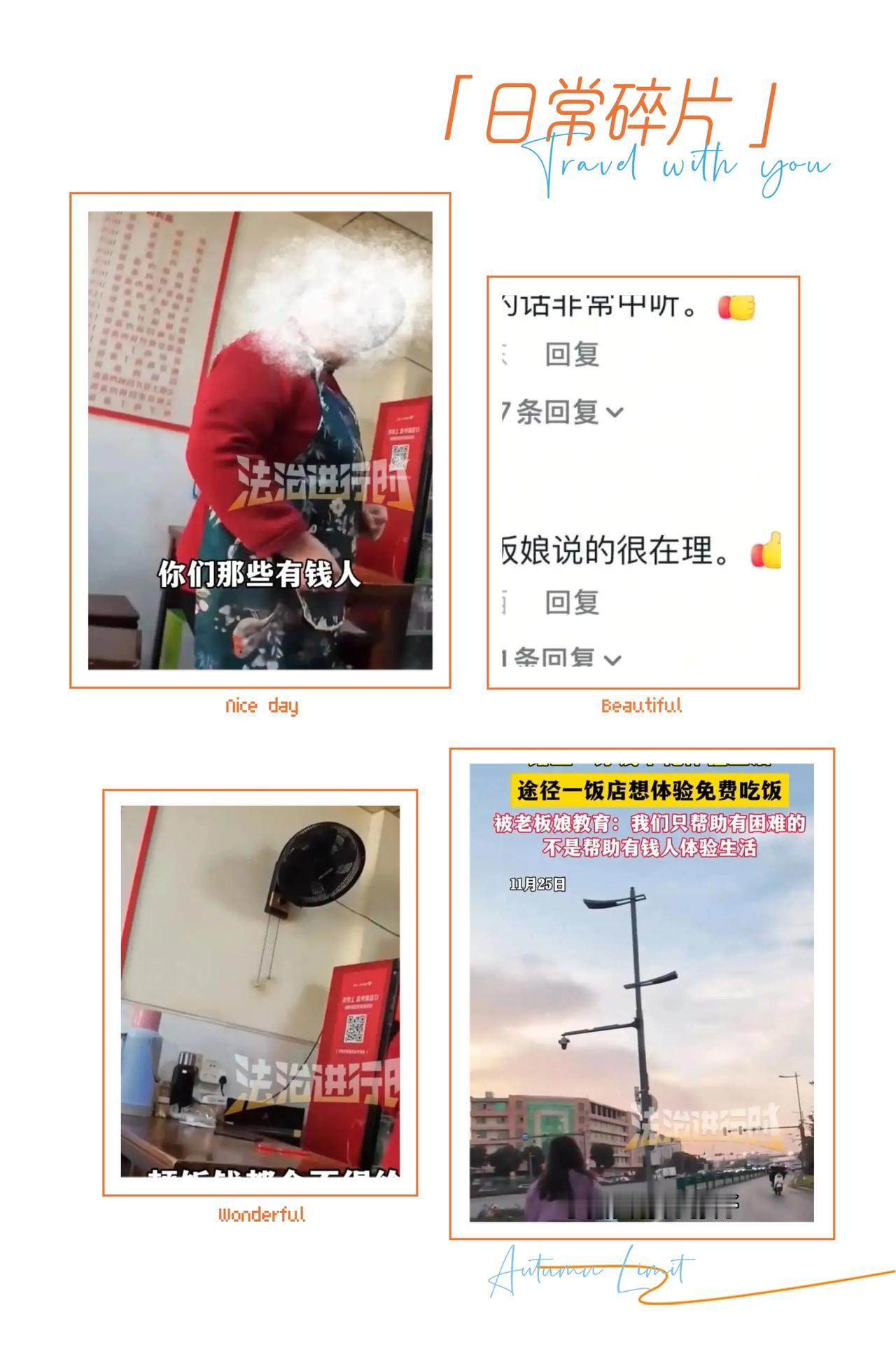 全网群嘲的“有钱人白嫖”事件，简直把流量吃相暴露得淋漓尽致！穿专业冲锋衣、