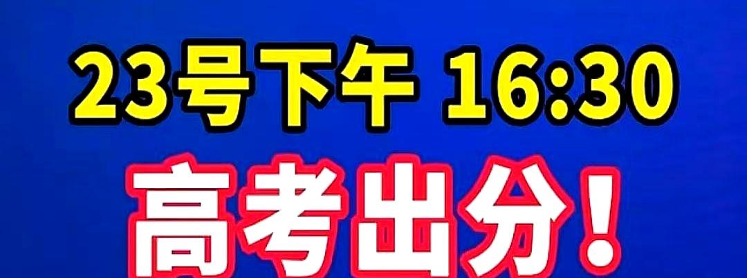 夜里窗缝透进一点风，手机跳出提醒：明日下午出成绩。心里“咯噔”一下，茶也不香了