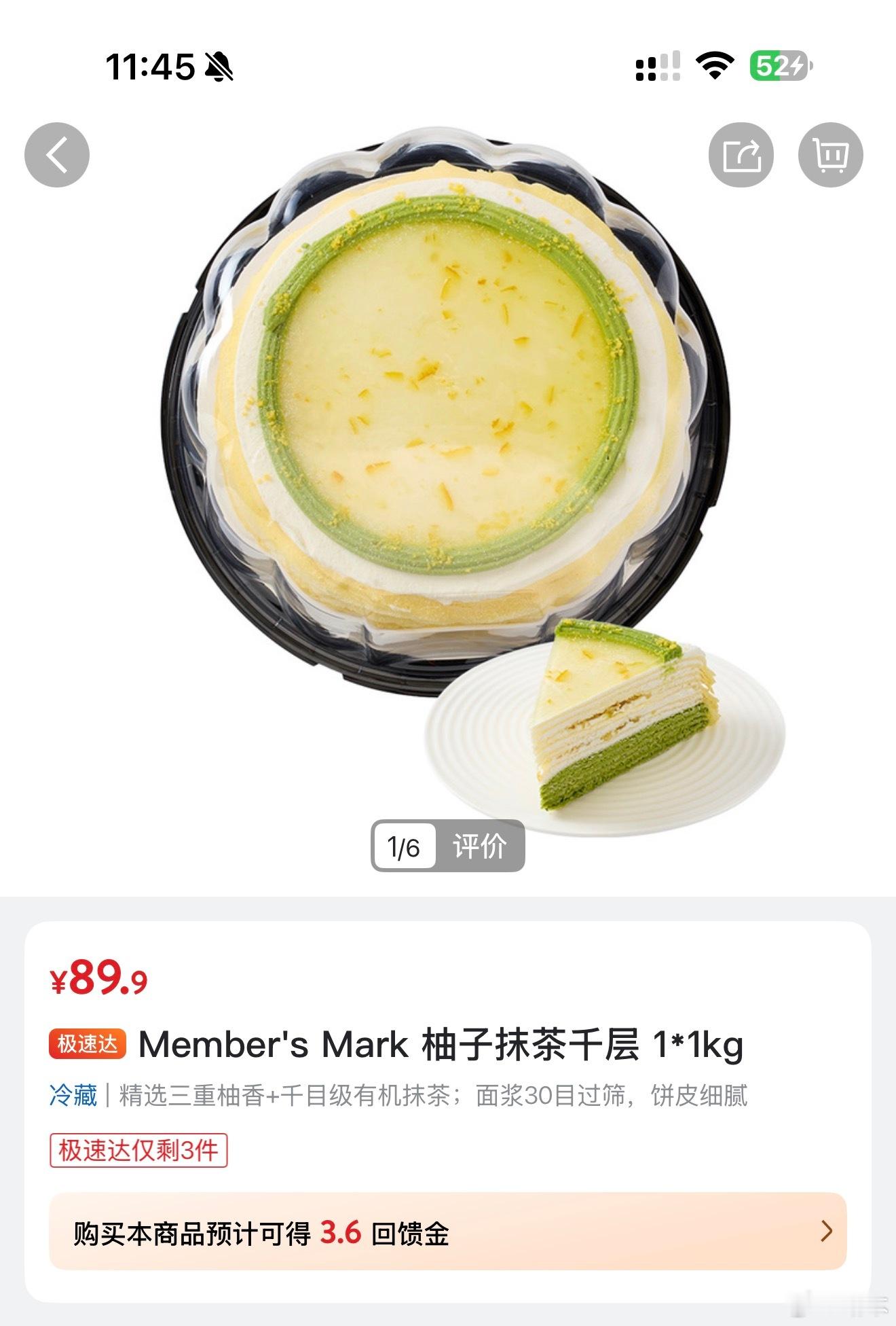 噢耶没踩雷！！好好吃。昨天我特别想过生日李帅问我真的假的啊....我没管他咋想