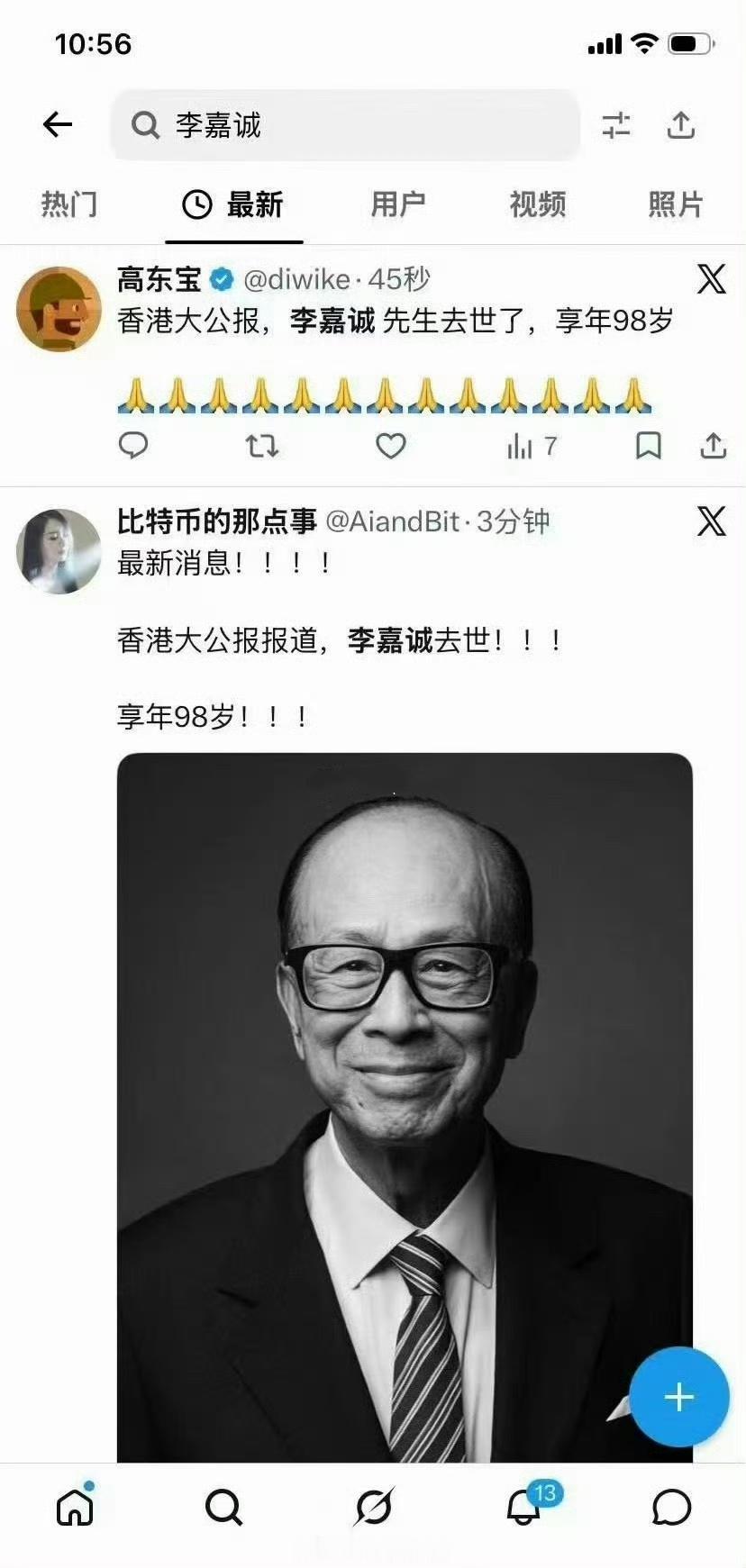 嘉诚国际因李嘉诚去世传闻涨停背景上看，嘉诚国际总市值约34亿、盘子小，叠加跨境物