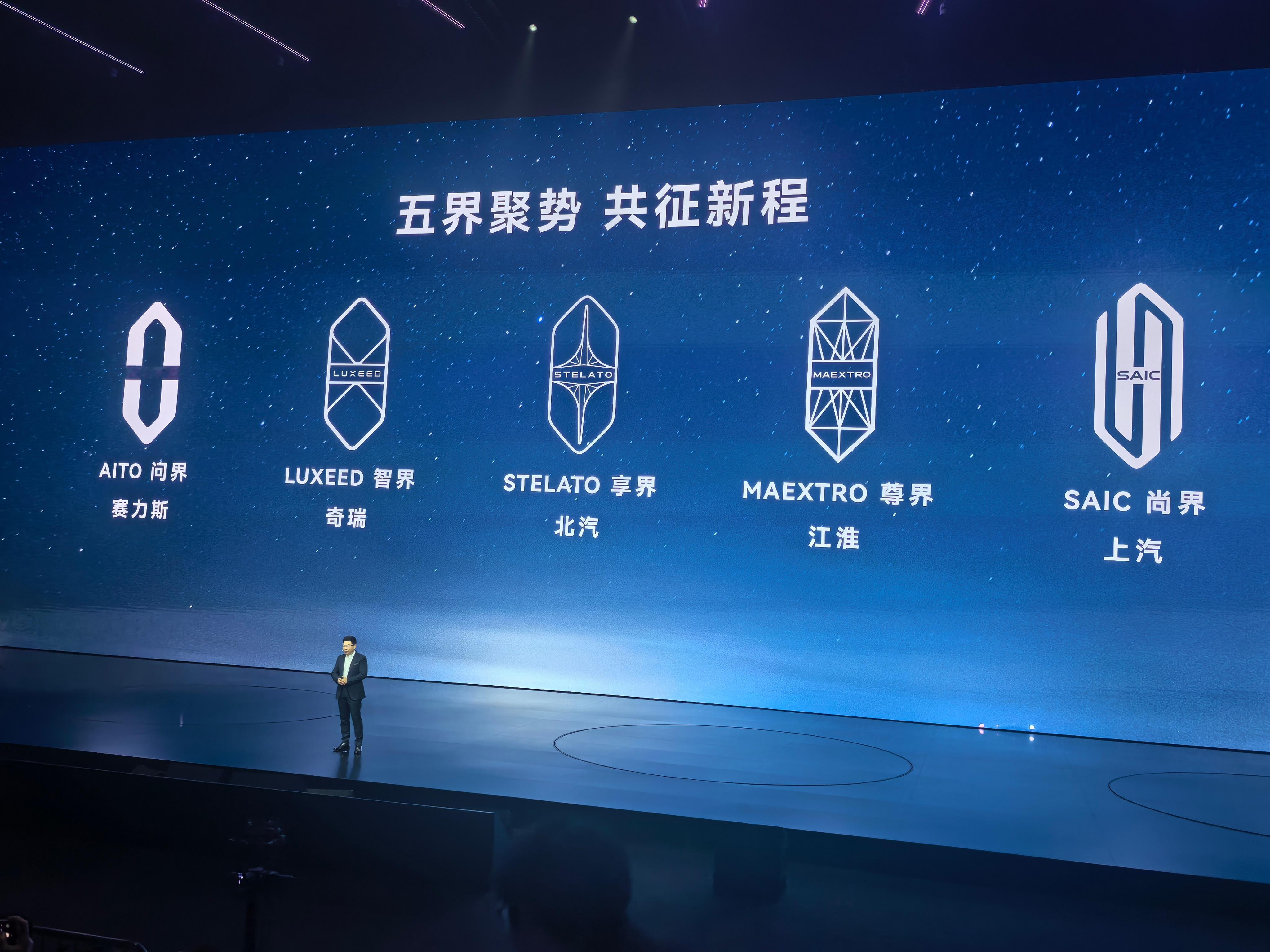 鸿蒙智行集齐「五界」，目前鸿蒙智行累计销量90万台，很快将突破100万台
