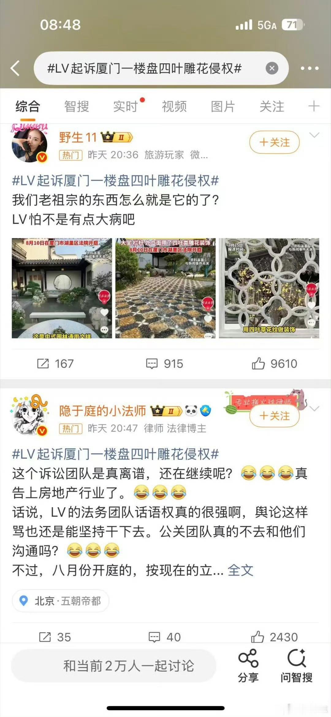 冥冥之中，我总觉得lv的法务代理团队里，有人想带头搞黄lv，要不然不会在这个节骨