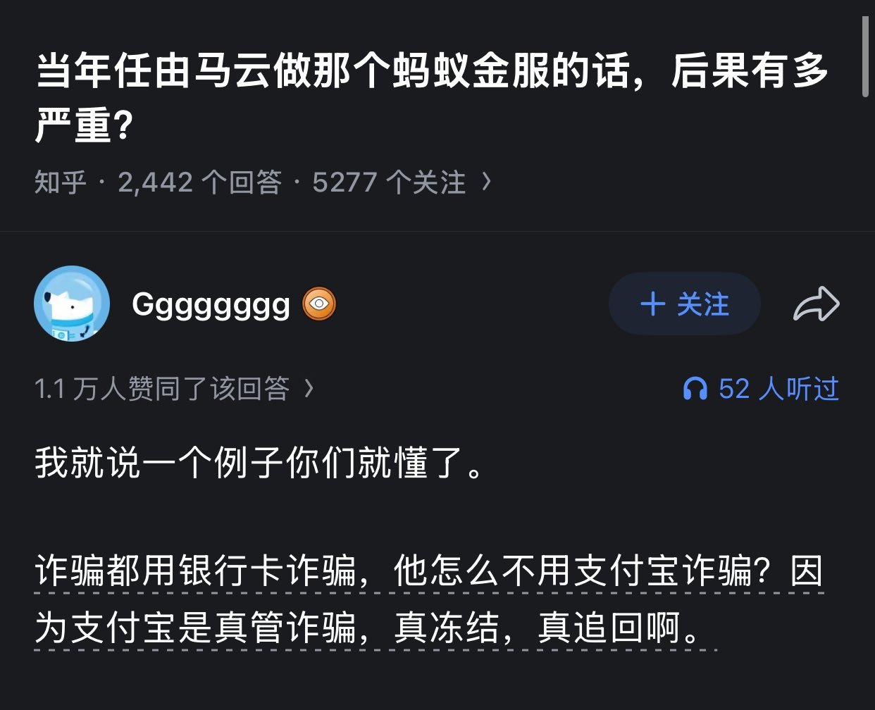 也不用这么踩一捧一，用支付宝诈骗的案例还少吗😂