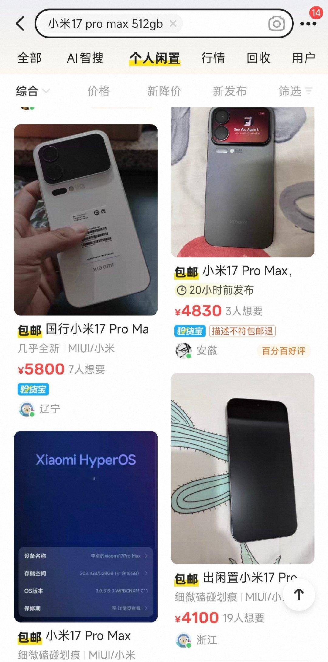 2026年秋季，手机新品普遍太贵了。看了一下闲鱼，2025款的手机二手价格，依旧坚挺。旧手机如果能用