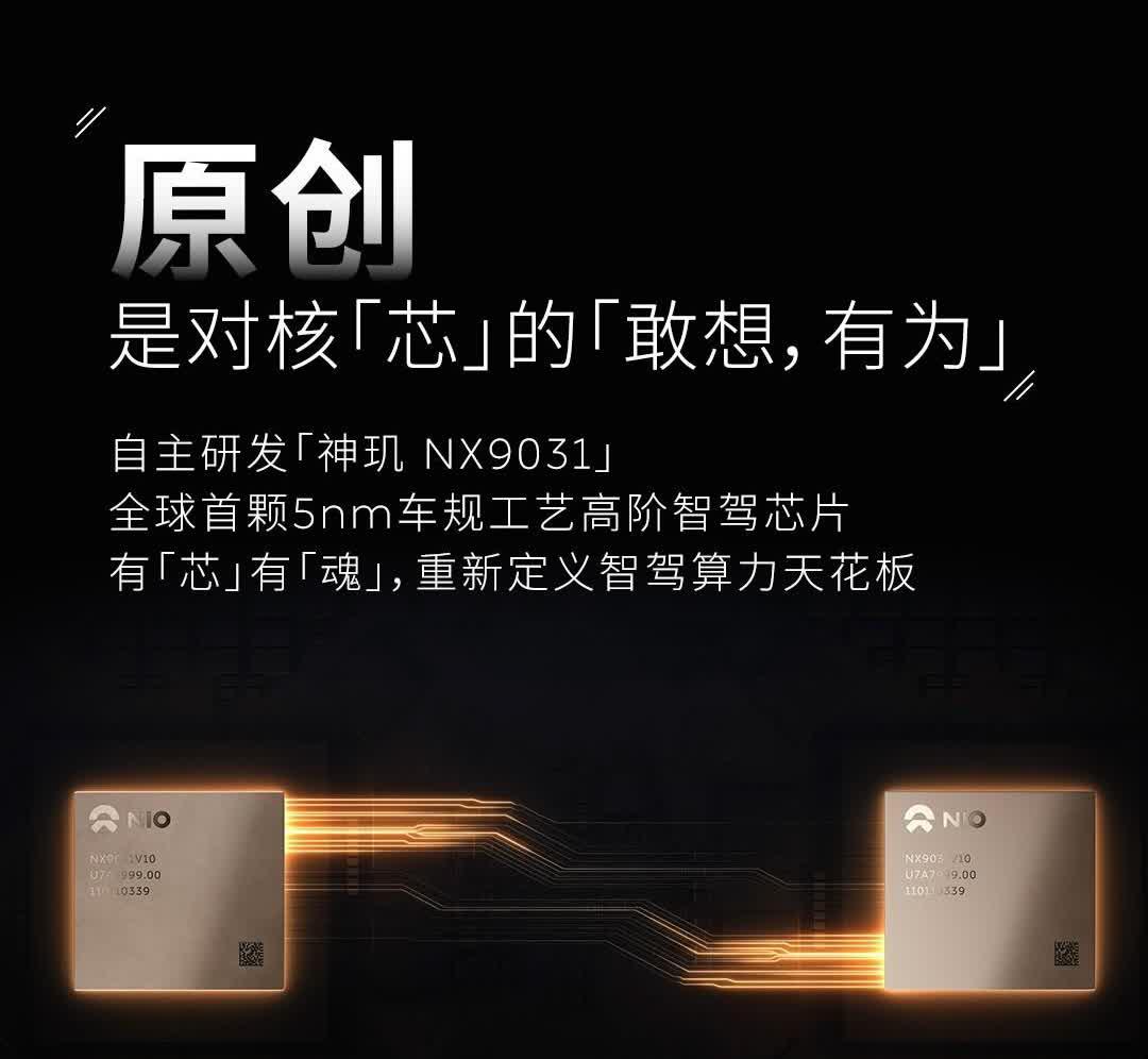 看到蔚来的九图海报，作为2台蔚来的用户说说感受。对蔚来的审美从没有失望过