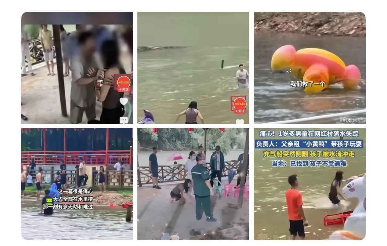 一岁半的孩子，坐小黄鸭侧翻，被水冲走，孩子妈妈跪地痛哭，孩子外公当场给了女儿一巴
