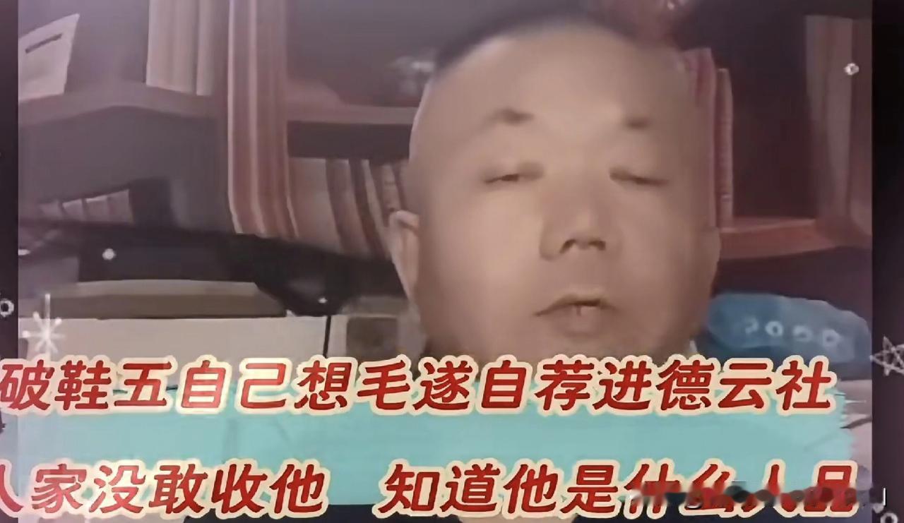 郭德纲恩师金文声之子道出实情：德云社拒绝杨老五加入，根源早已看透人品格局！
