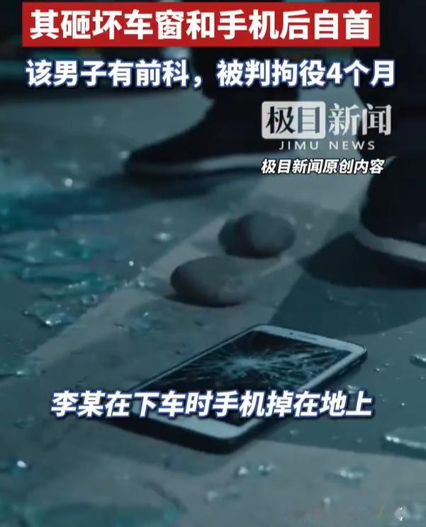 河北石家庄，一男子发现自己的妻子和其他男人在车里睡觉，一气之下，就用石头把车窗砸