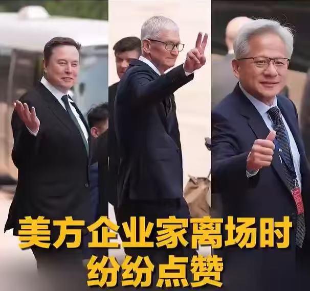 美国商界大规模随行访华：不是来交朋友是资本在抢全球话语权本次美国高层访华
