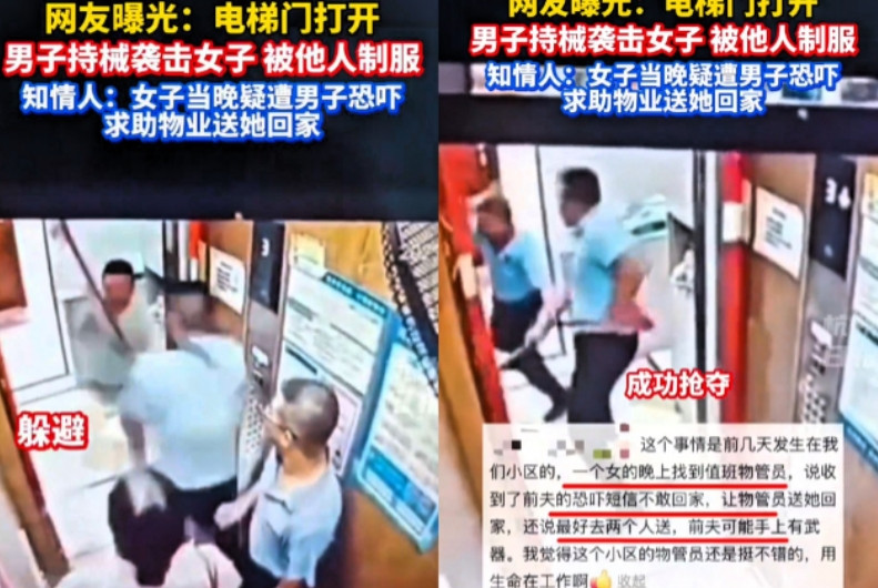 “太吓人了！”江苏，一女子因担心被报复，便向物业求助护送自己回家。两名物业人员陪