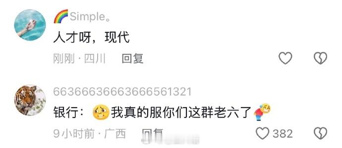 一代人有一代人的财神要拜哈哈哈哈哈哈哈哈