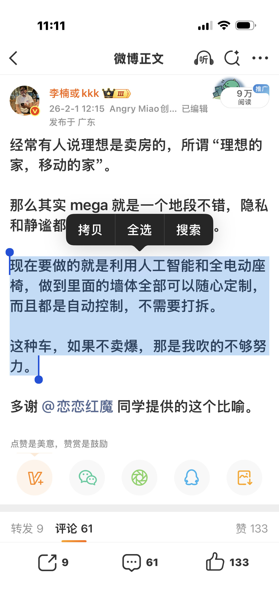 半年前我给理想出的主意，现在看来要被小米“昆仑架构”先实现了？