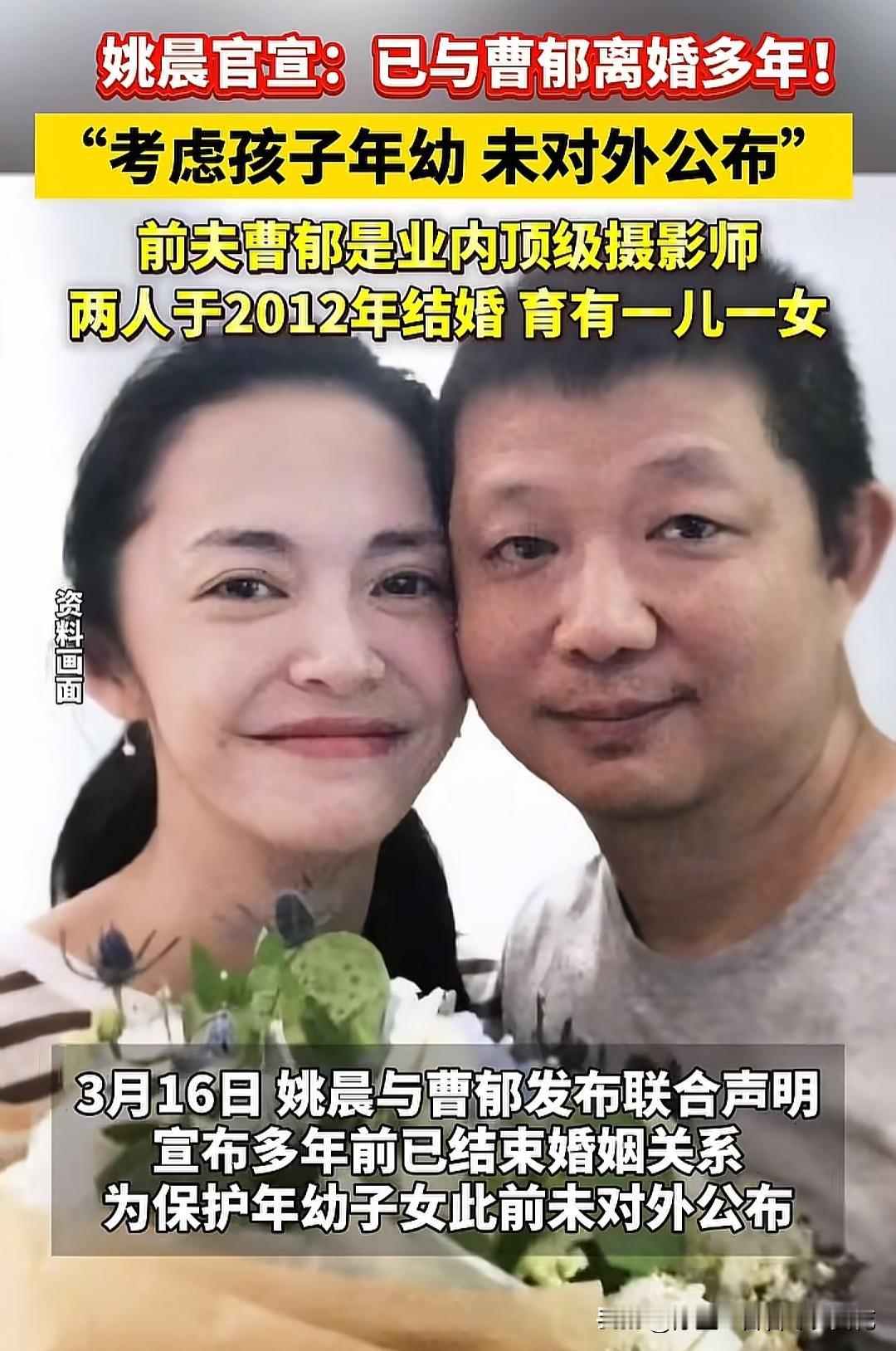 看到姚晨和曹郁官宣离婚的消息，那句“离婚也许是财产保全，或是感情保全，无论什么，