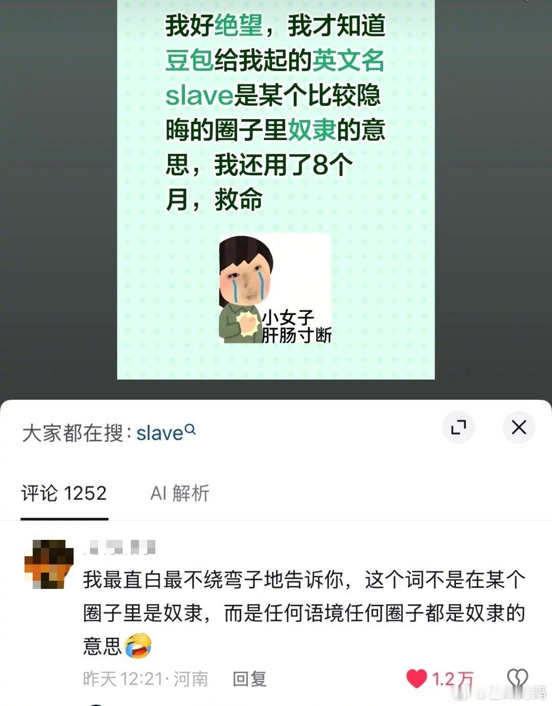 起初，人们以为豆包只是在开玩笑……🆘感觉像是科幻小说