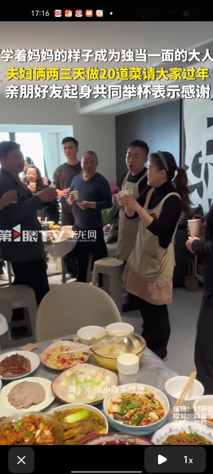 2月20日，重庆。夫妻俩花了两三天做了二十道菜，邀请大家过年，亲朋好友站着共同举